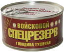 ГОВЯДИНА ТУШЕНАЯ  ВОЙСКОВОЙ СПЕЦРЕЗЕРВ гост 325 Г 