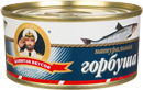 Горбуша натуральная