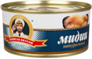 МИДИИ  натуральные