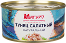 Тунец  салатный  натуральный