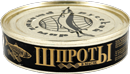 Шпроты в масле