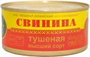 СВИНИНА ТУШЕНАЯ