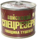 Говядина тушеная