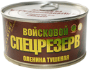 Оленина тушеная