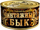 Говядина тушеная в/с Винтажный бык