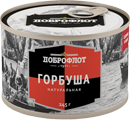 Горбуша натуральная