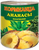 Ананасы кольца ТМ Кормилица